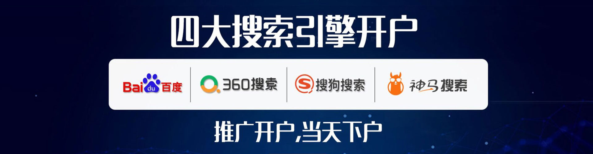 阳江百度网络推广