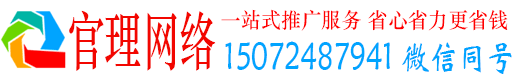 阳江官理竞价推广