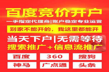 企业如何选择合适的百度推广代运营服务商